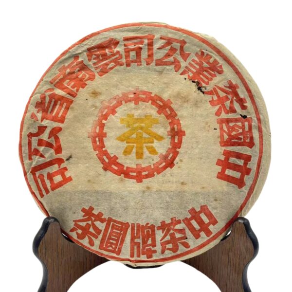 Da Huang Yin Raw Pu’er Tea