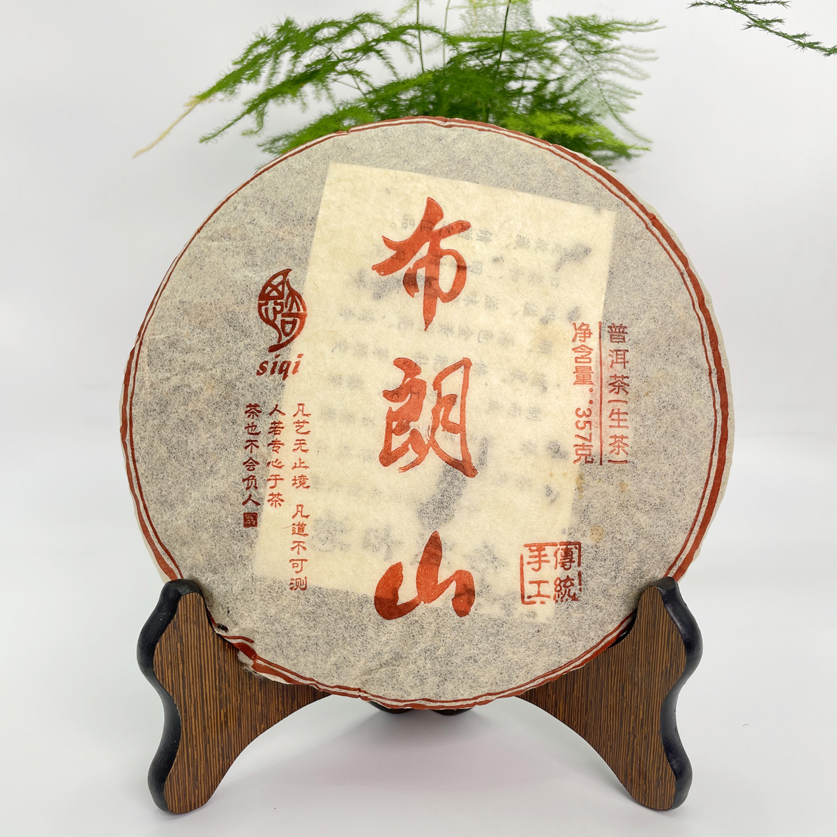is pu erh tea a black tea