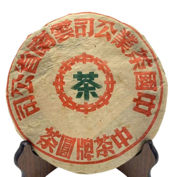 Da Lü Yin Raw Pu'er Tea