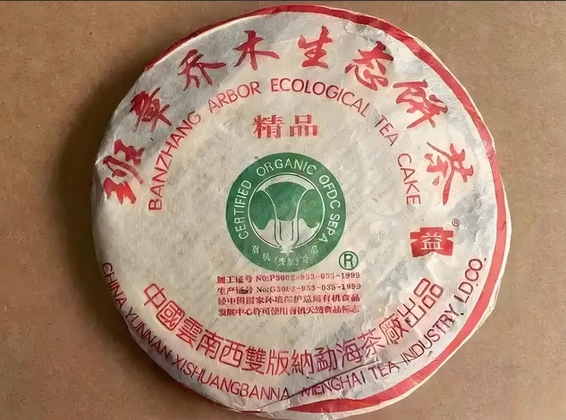 Pu Erh Tea as Coffee Alternative