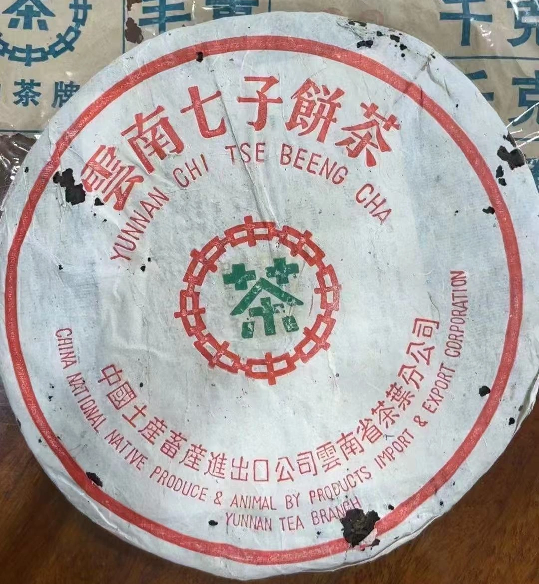 Yunnan Seven Sons Cake Tea